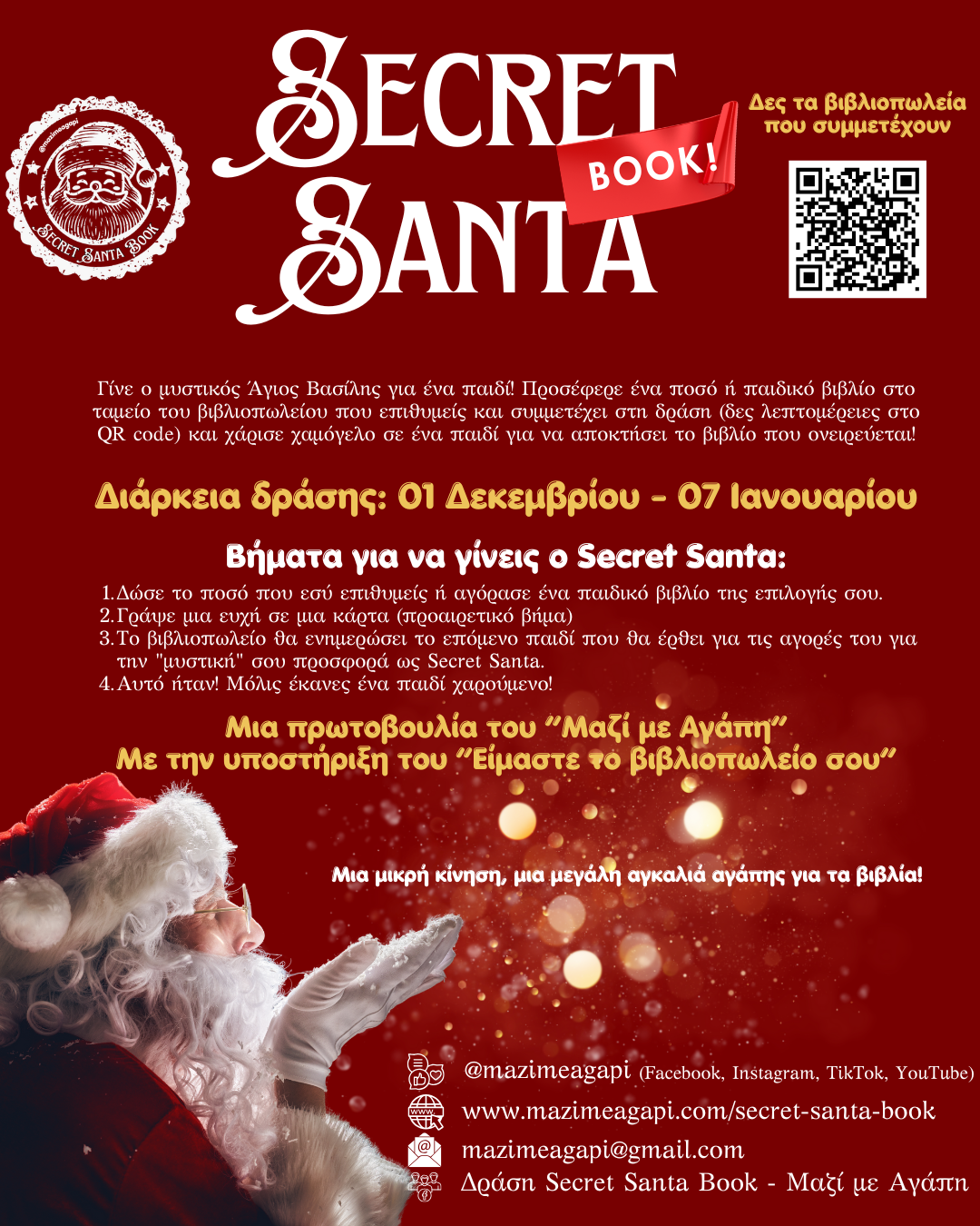 Secret Santa Book, αφίσα δράσης, μαζί με αγάπη