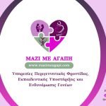 gift card mazi me agapi follow me on social media Δωροκάρτα Μαζί με Αγάπη – ένα ξεχωριστό δώρο φροντίδας για γονείς και μωρά